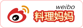 Weibo Cooking mama