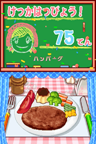 けっかはっぴょう!