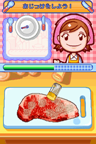 あじつけをしよう!