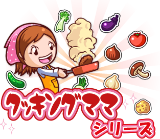 The Cooking Mama series