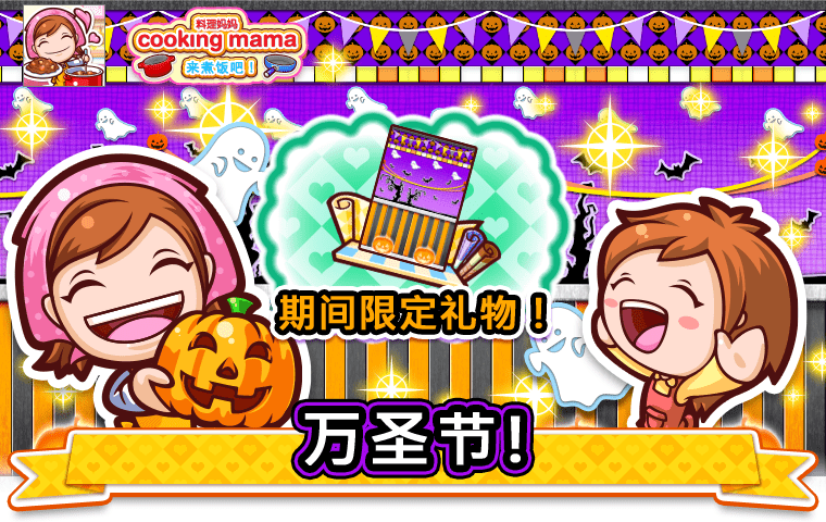 Cooking Mama Let's Cook!