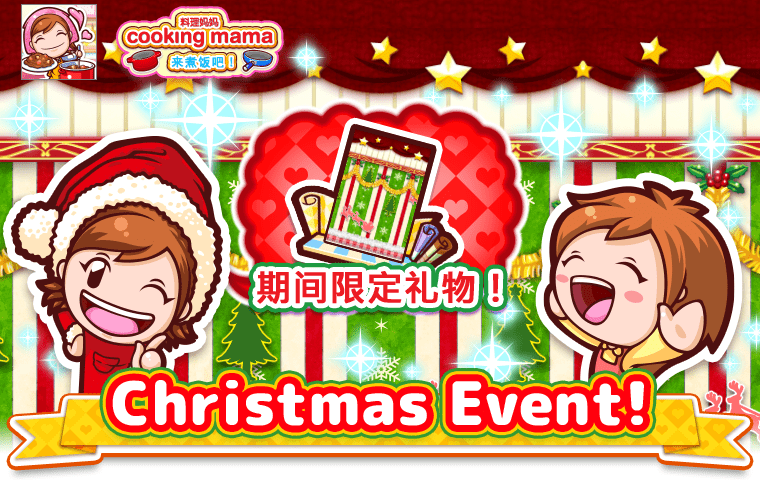 Cooking Mama Let's Cook!