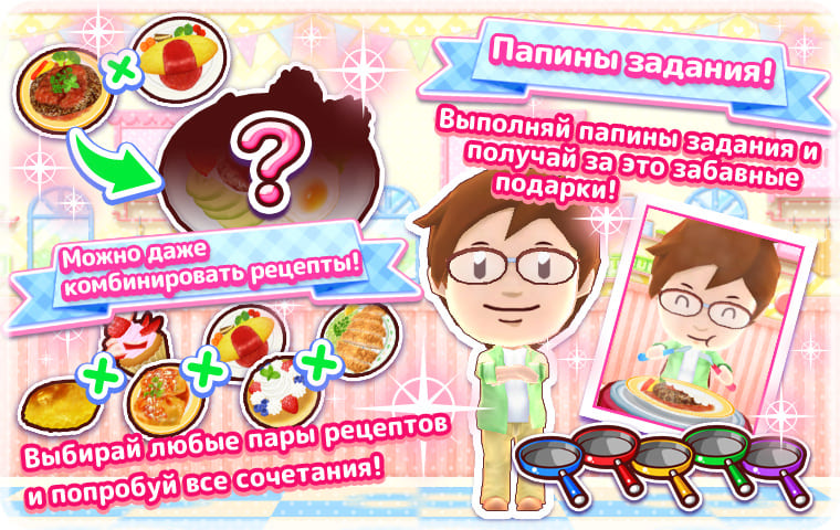 Можно даже комбинировать рецепты!