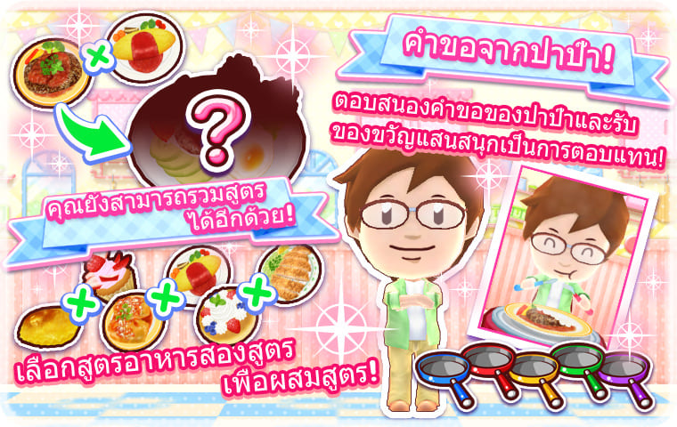 คุณยังสามารถรวมสูตรได้อีกด้วย!