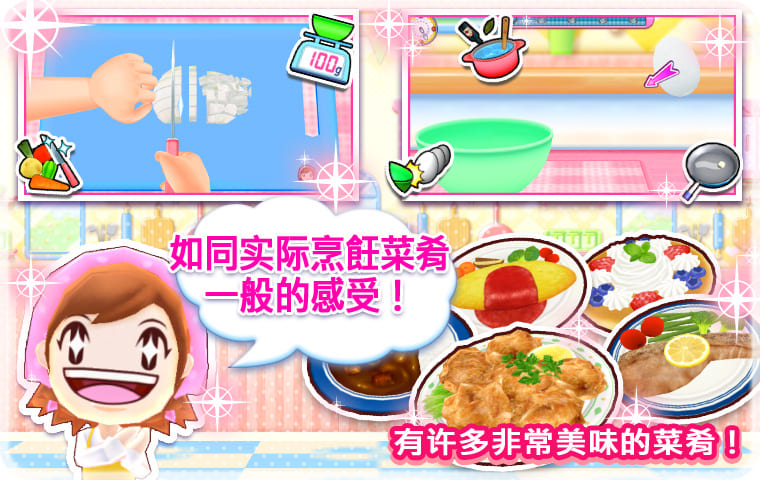 手指操作即可轻松玩乐!