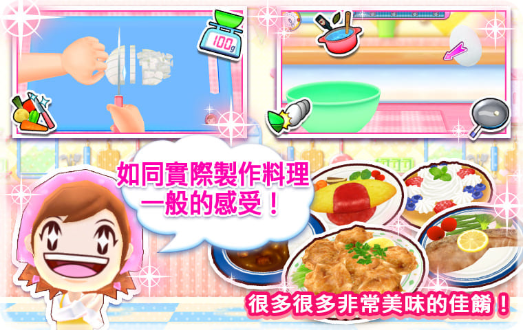 手指操作即可輕鬆遊玩!