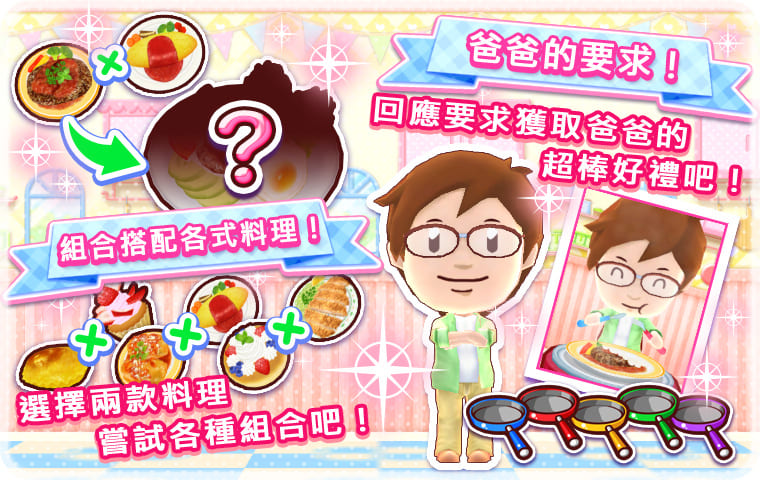 選擇兩款料理 嘗試各種組合吧!