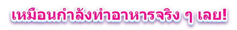 Cooking Mama Cook Time!