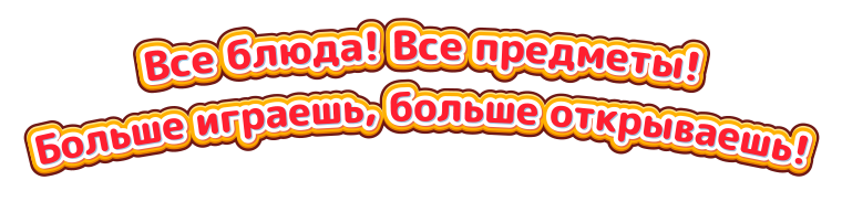 Cooking Mama Cook Time!