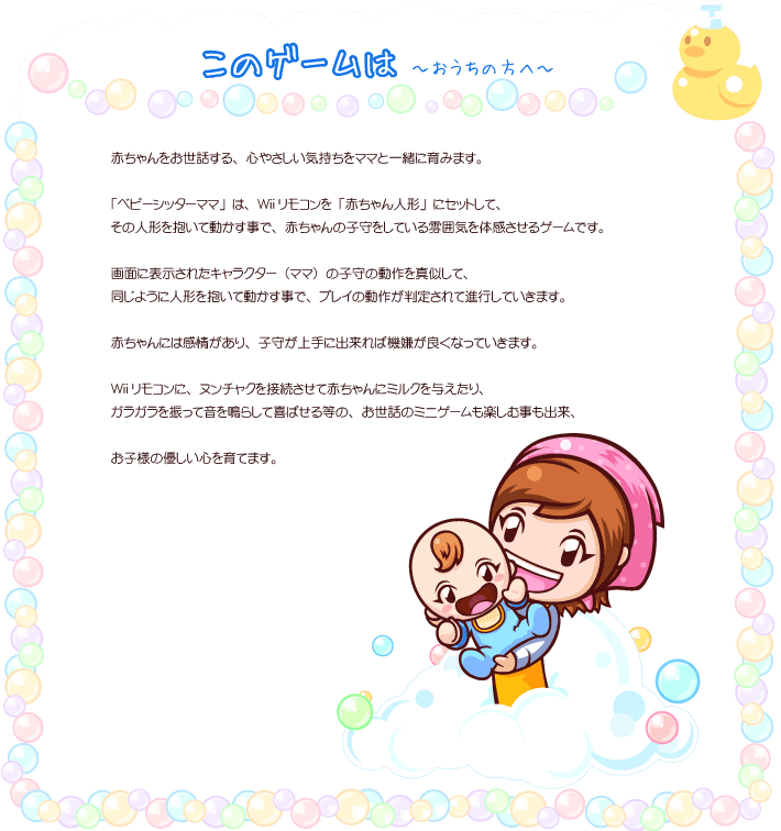 おうちの方へ