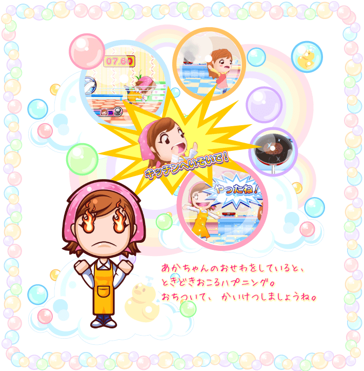 ハプニング