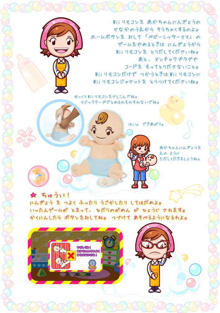 コントローラの使い方
