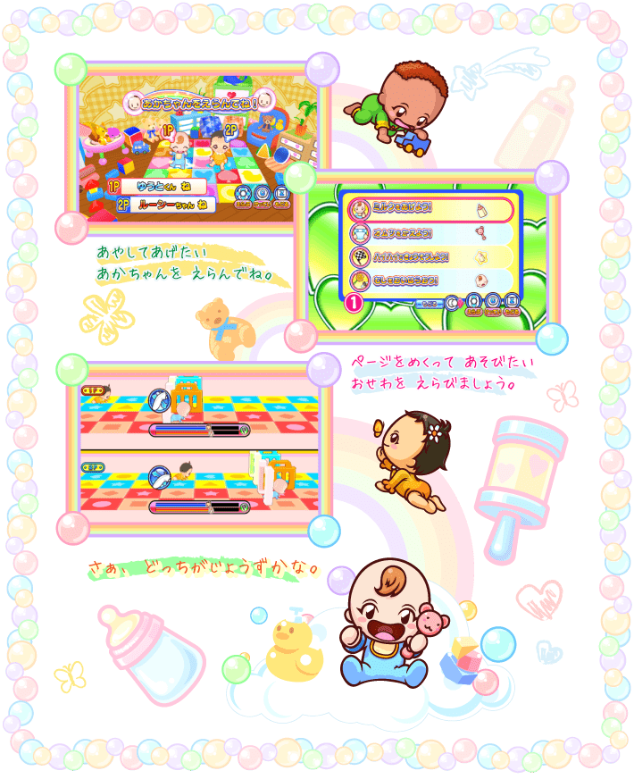 ふたりであそぼう説明