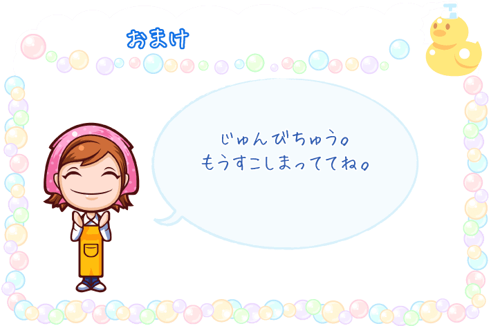 おまけ（工事中）