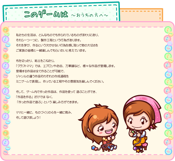 おうちの方へ