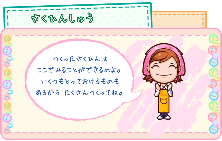 作品集