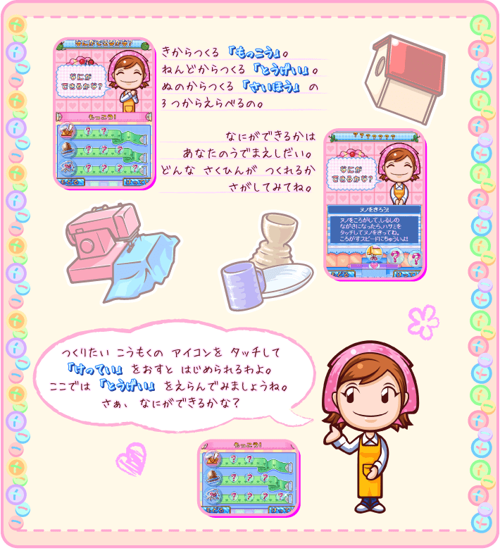 材料を選ぶ